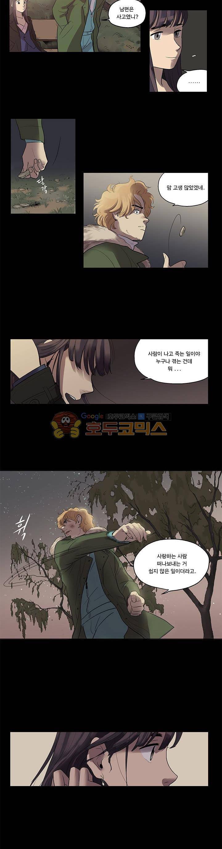 슈퍼대디 열 2화 6