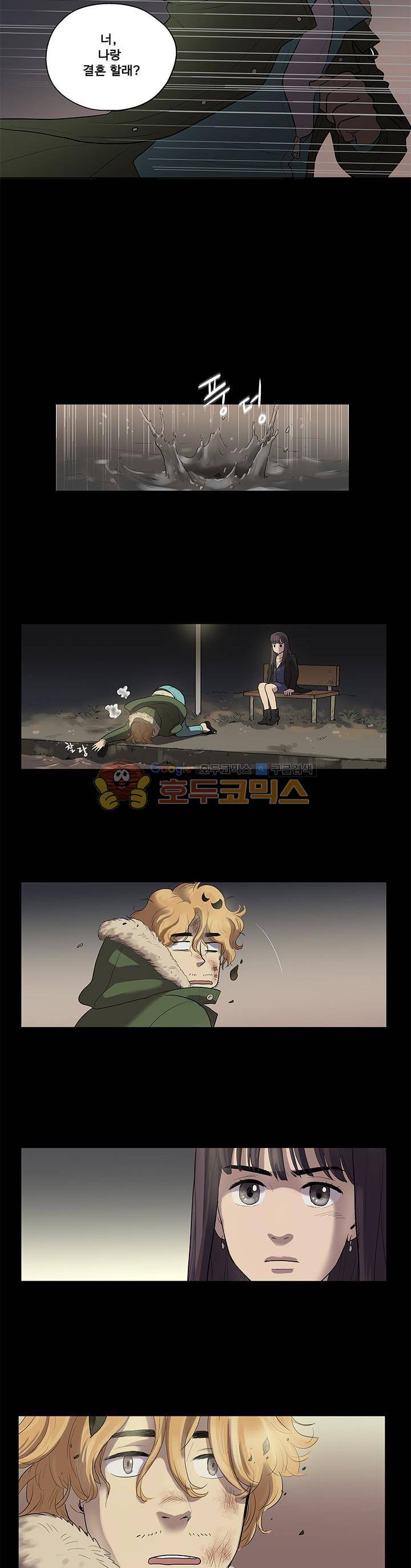 슈퍼대디 열 2화 8