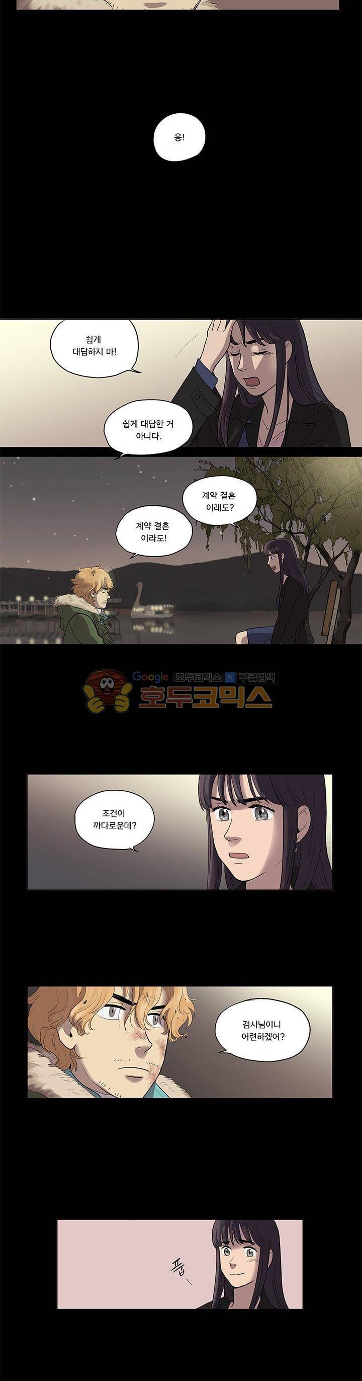 슈퍼대디 열 2화 9