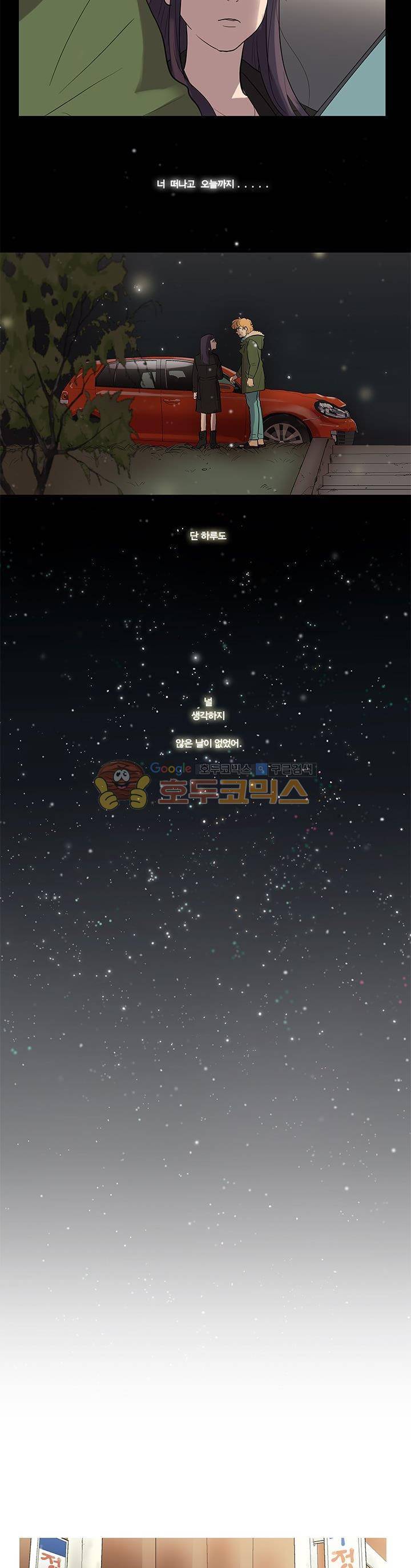 슈퍼대디 열 2화 12