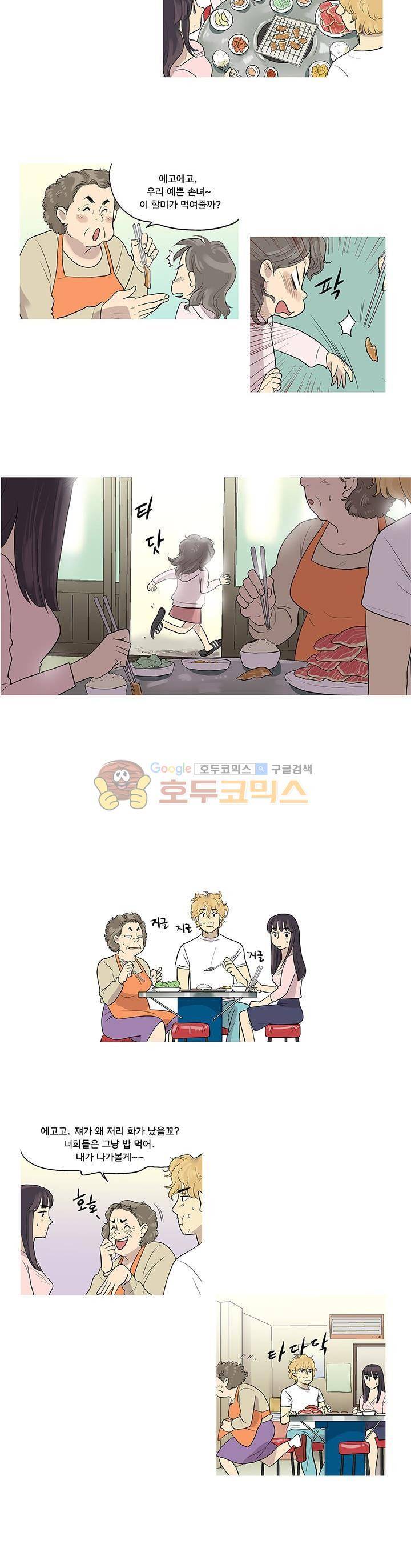 슈퍼대디 열 2화 15