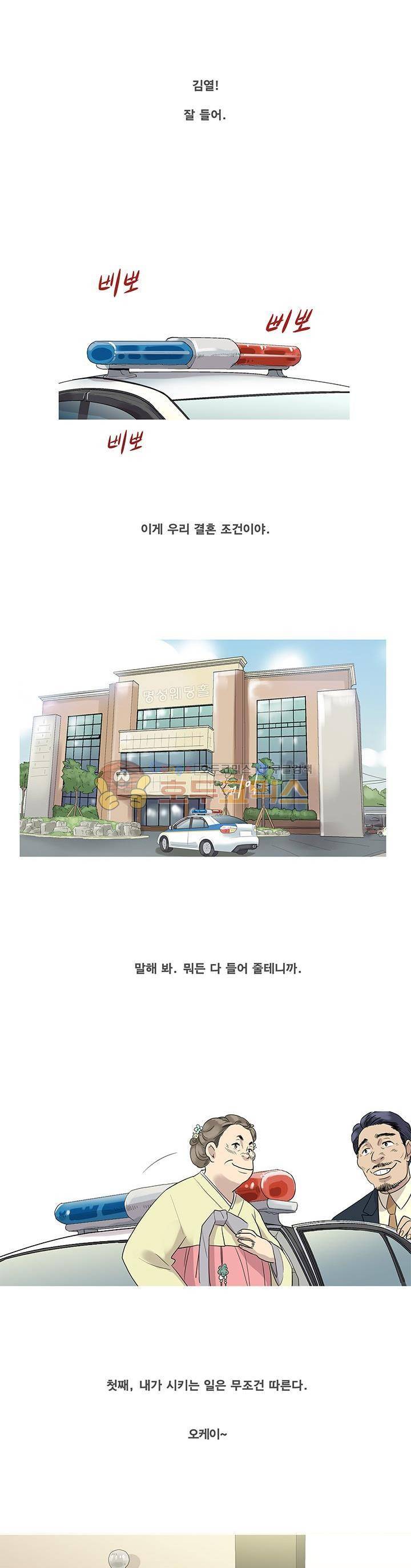 슈퍼대디 열 2화 17