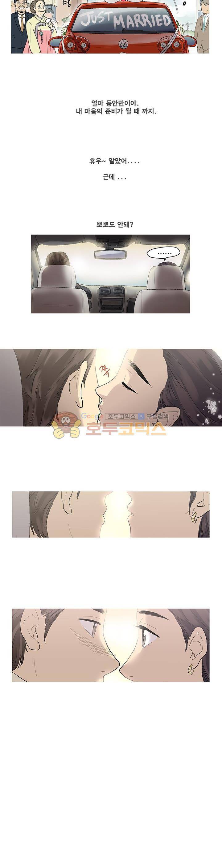 슈퍼대디 열 2화 21
