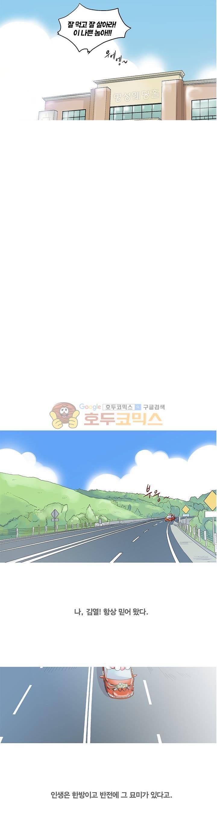 슈퍼대디 열 2화 23