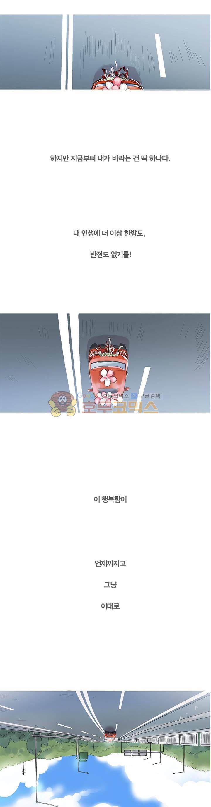 슈퍼대디 열 2화 24