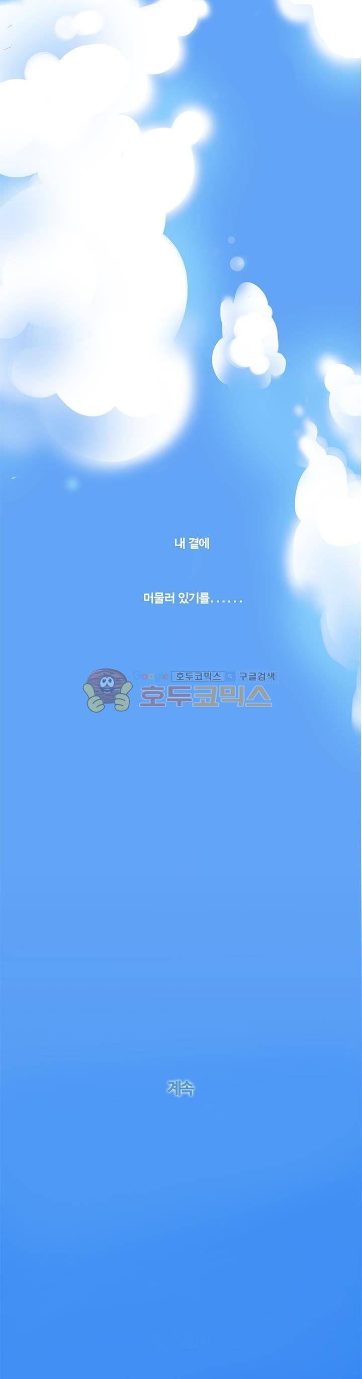 슈퍼대디 열 2화 25