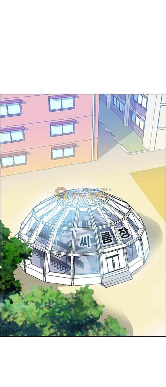 여기가 씨름부입니까? 2화 2