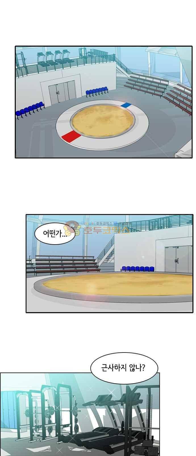 여기가 씨름부입니까? 2화 3