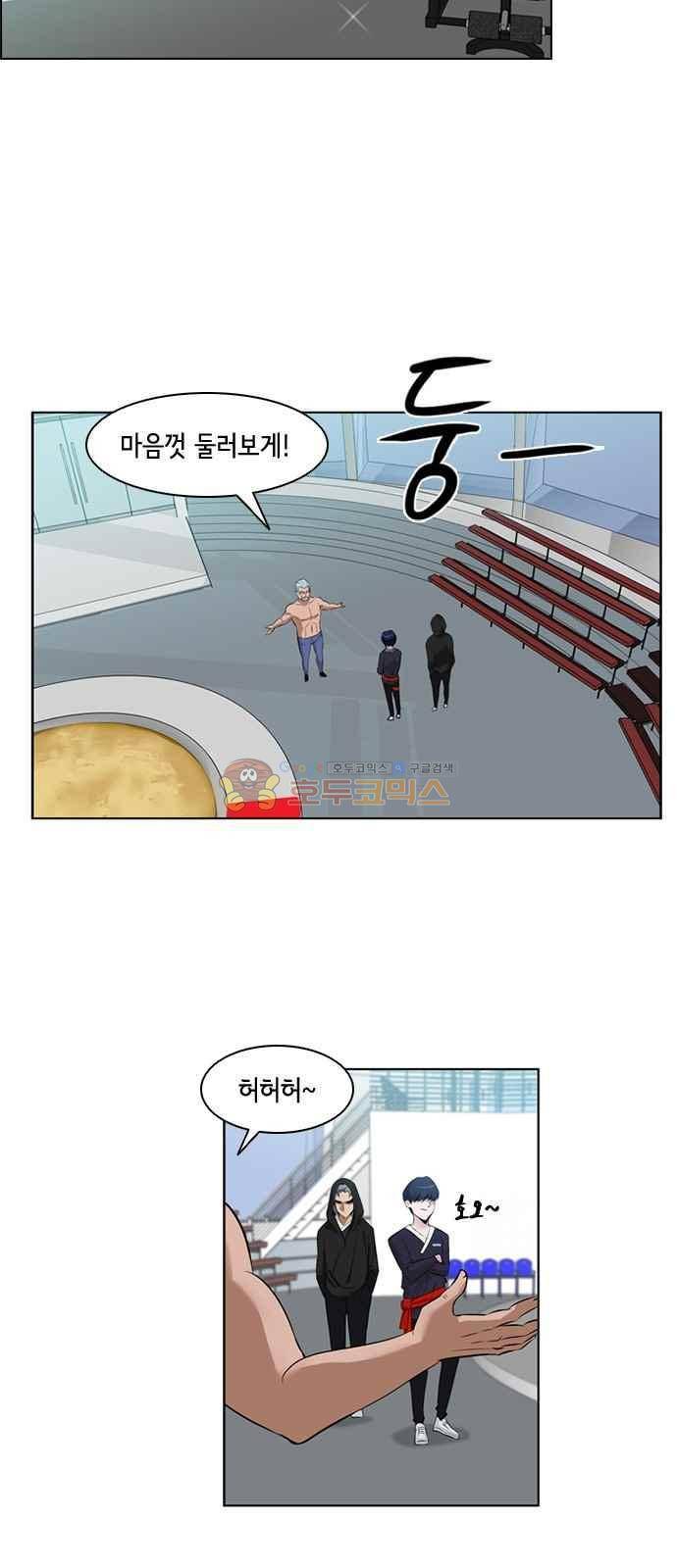 여기가 씨름부입니까? 2화 4