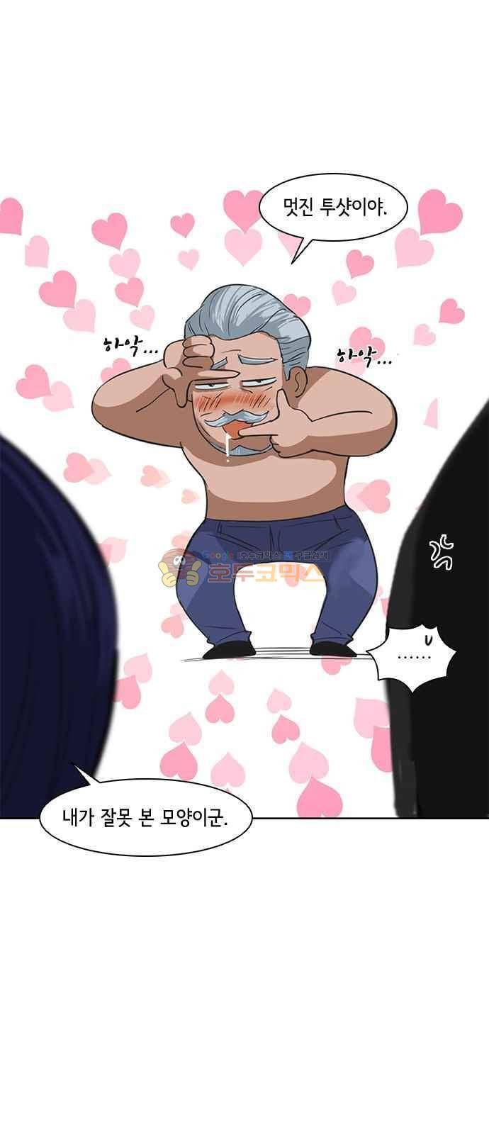 여기가 씨름부입니까? 2화 9