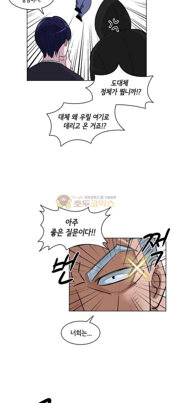 여기가 씨름부입니까? 2화 12