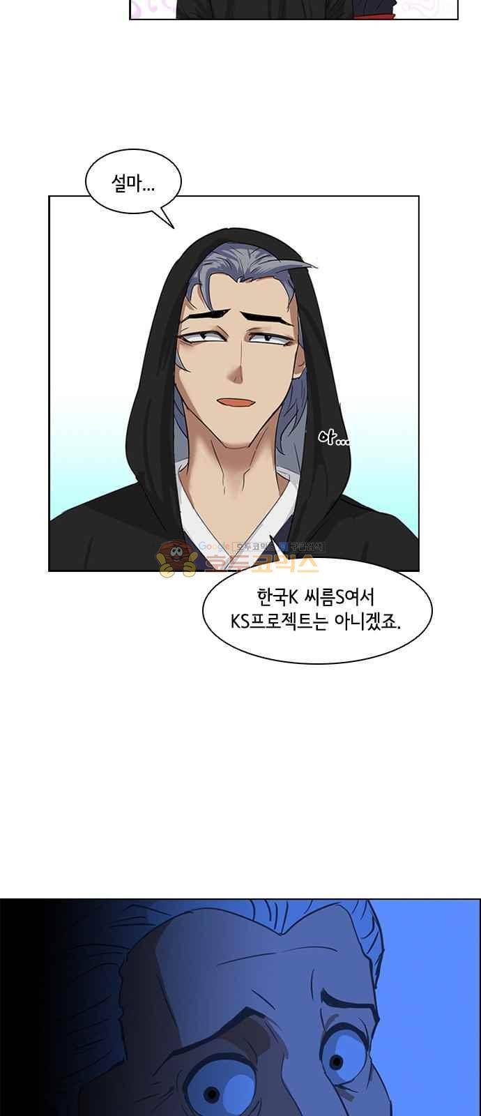 여기가 씨름부입니까? 2화 14