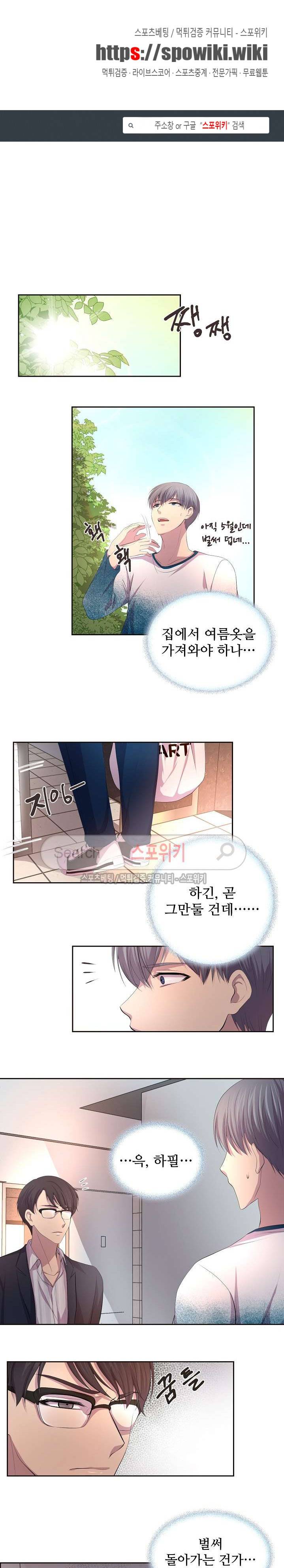 뜨겁게 안아줘 45화 1