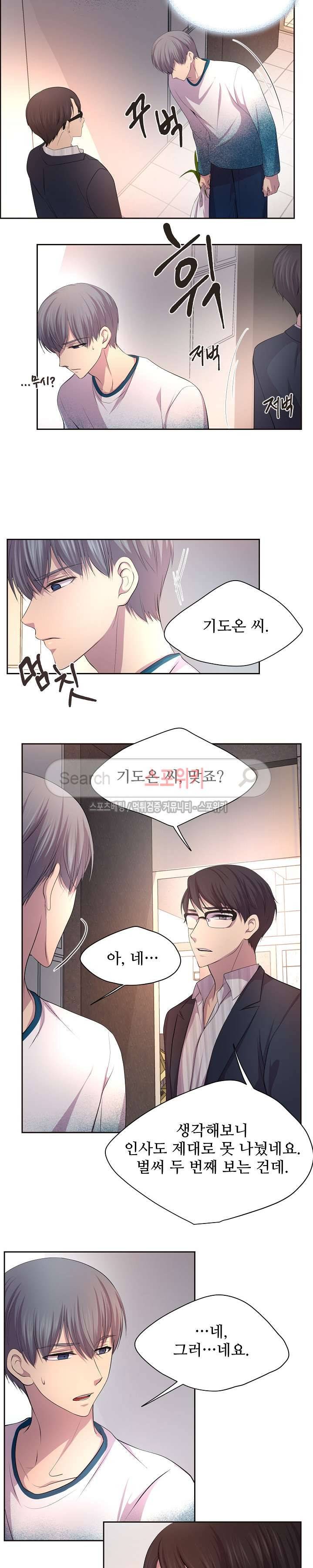 뜨겁게 안아줘 45화 2