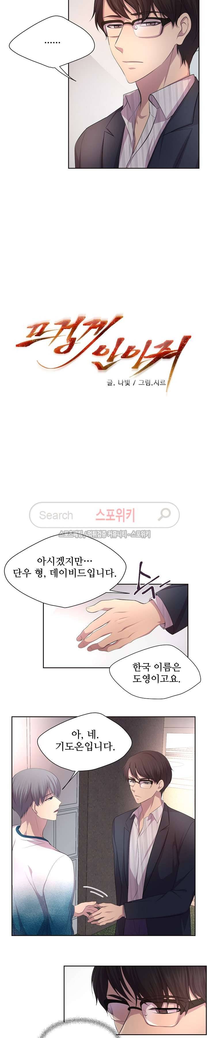 뜨겁게 안아줘 45화 3