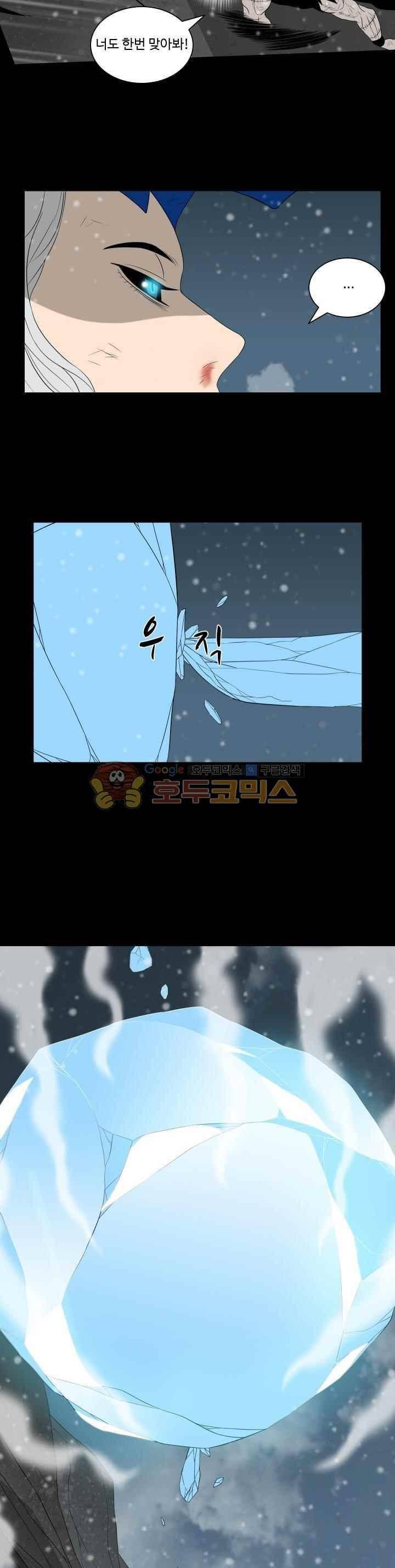 연옥학원 시즌1 64화 3