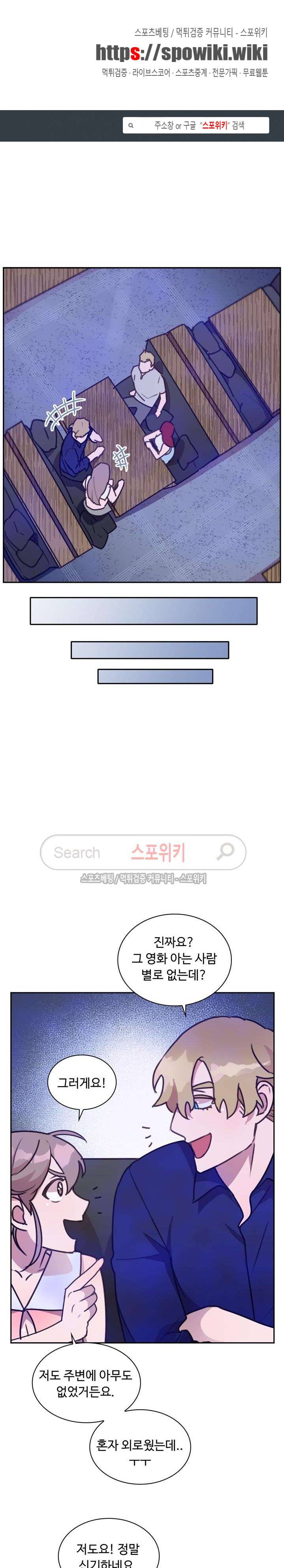 크고 아름다워♥ 48화 1