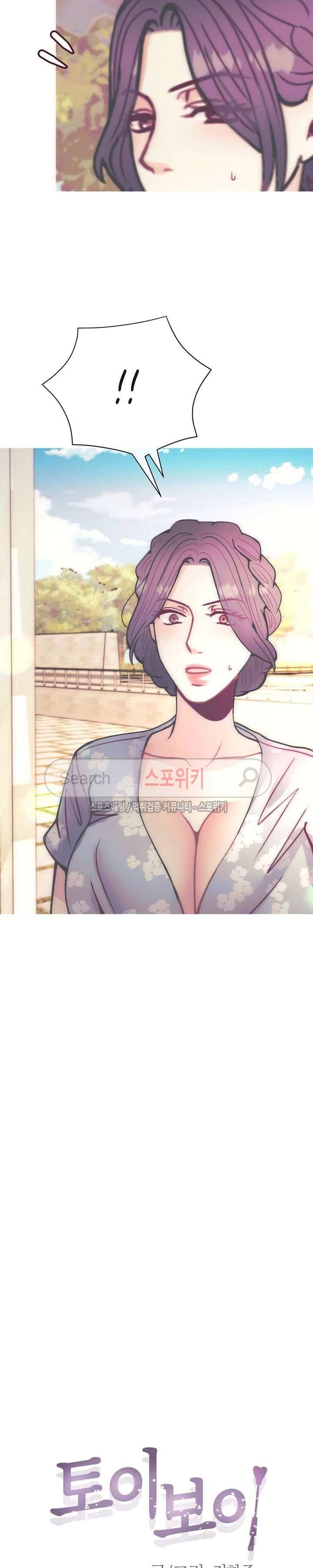 토이보이 최종화 2