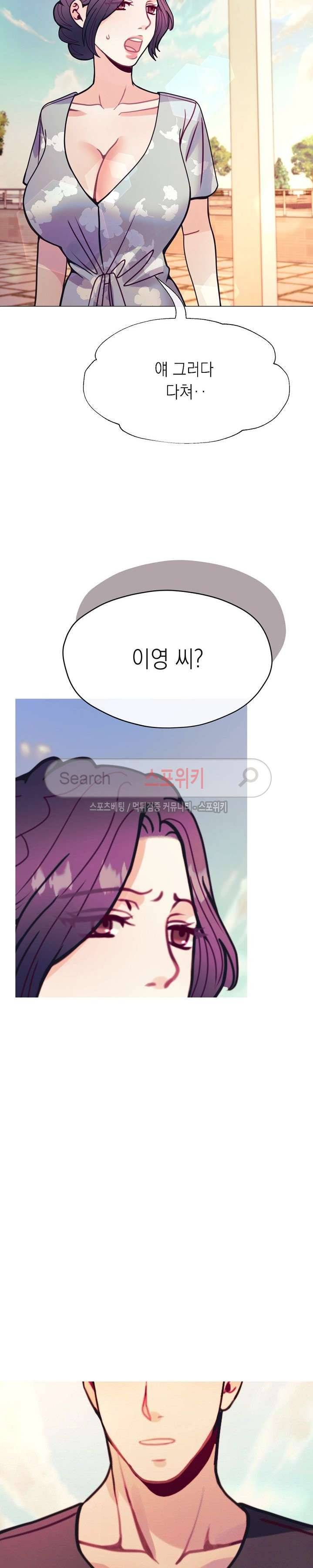 토이보이 최종화 5
