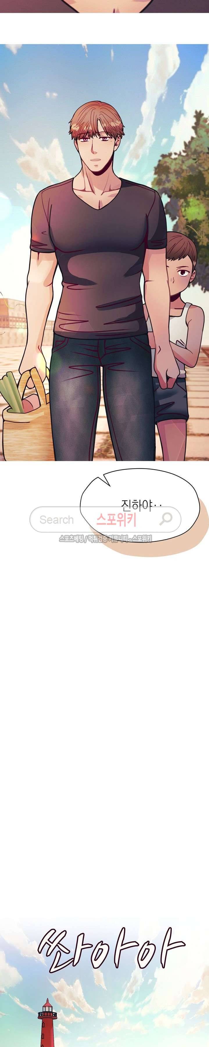 토이보이 최종화 6