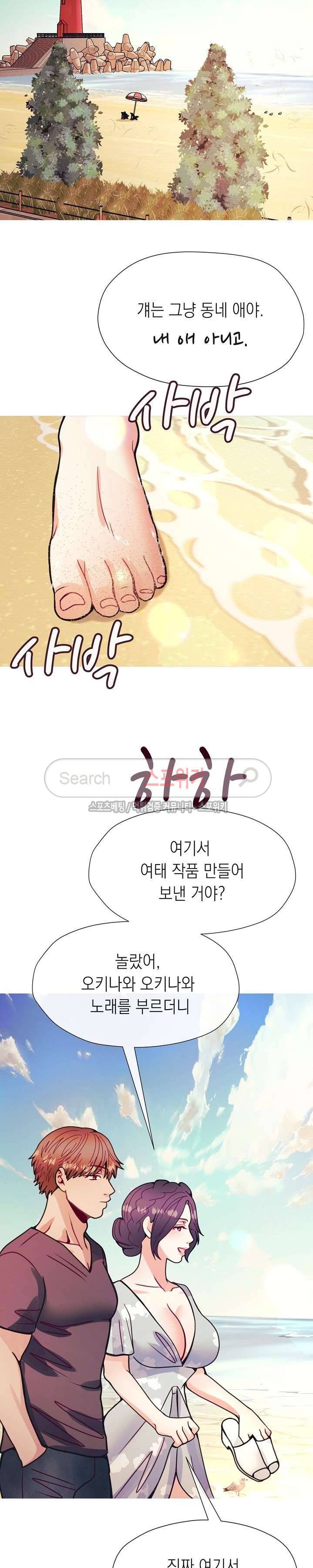 토이보이 최종화 7