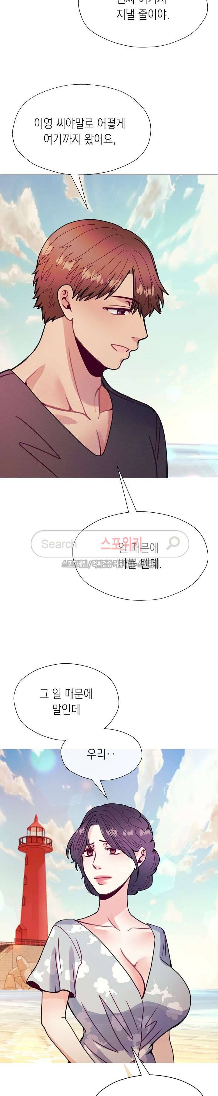 토이보이 최종화 8