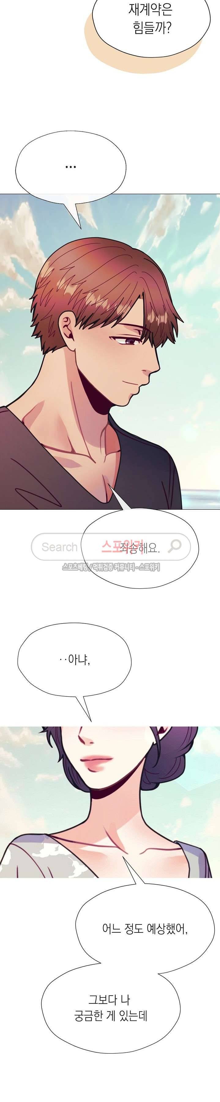 토이보이 최종화 9