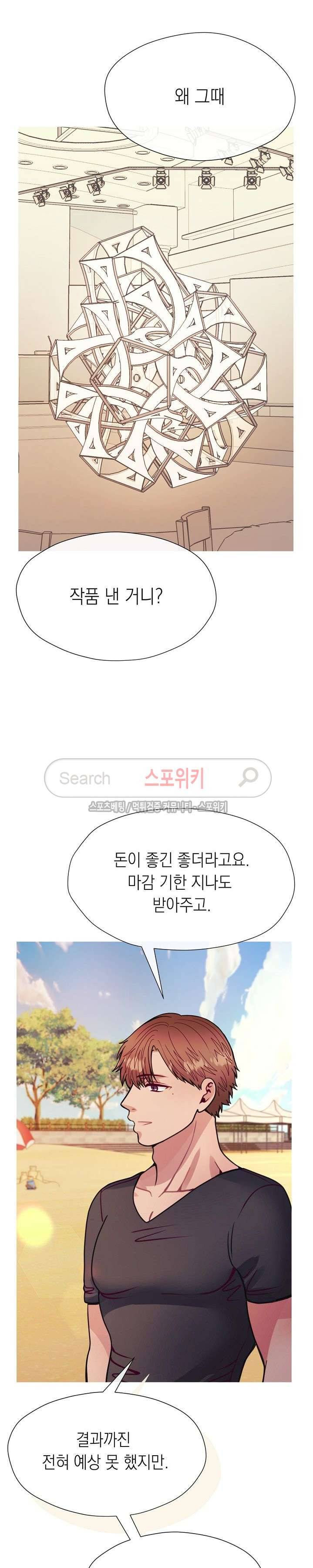 토이보이 최종화 10