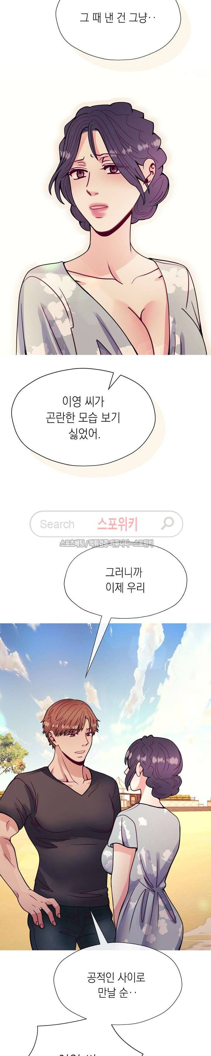 토이보이 최종화 11