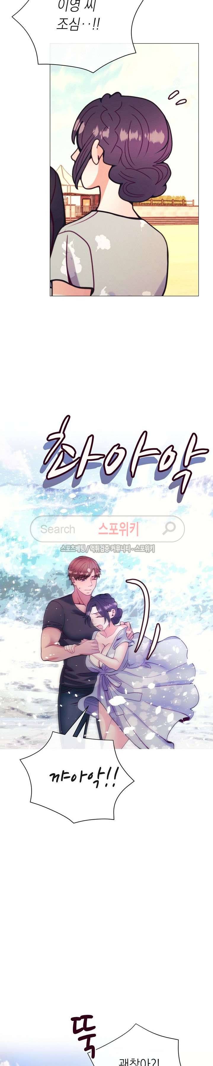 토이보이 최종화 12