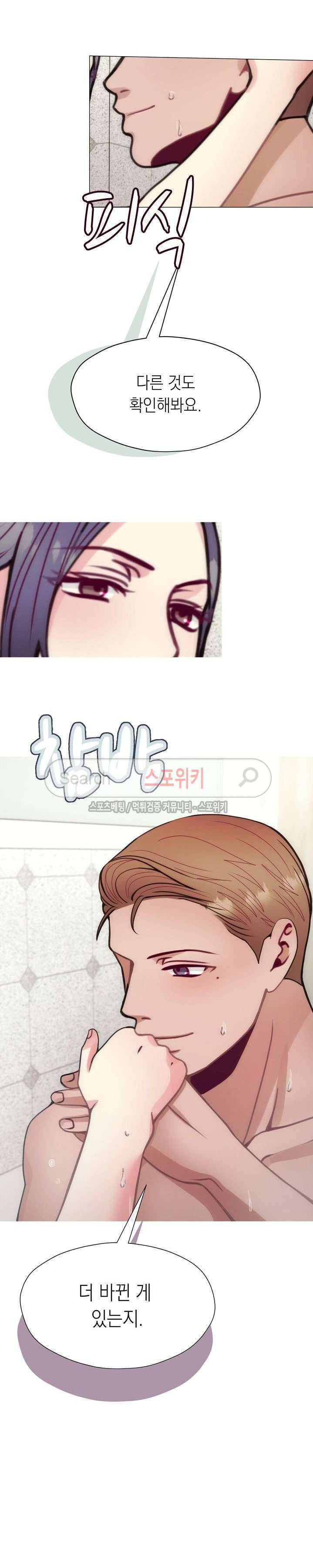 토이보이 최종화 16