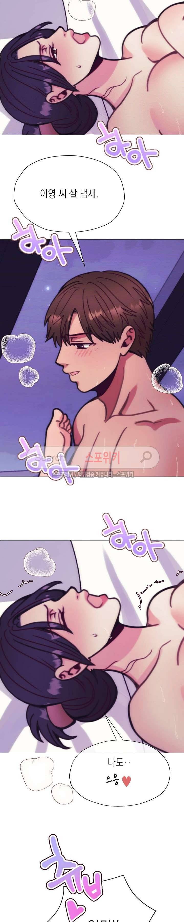 토이보이 최종화 18