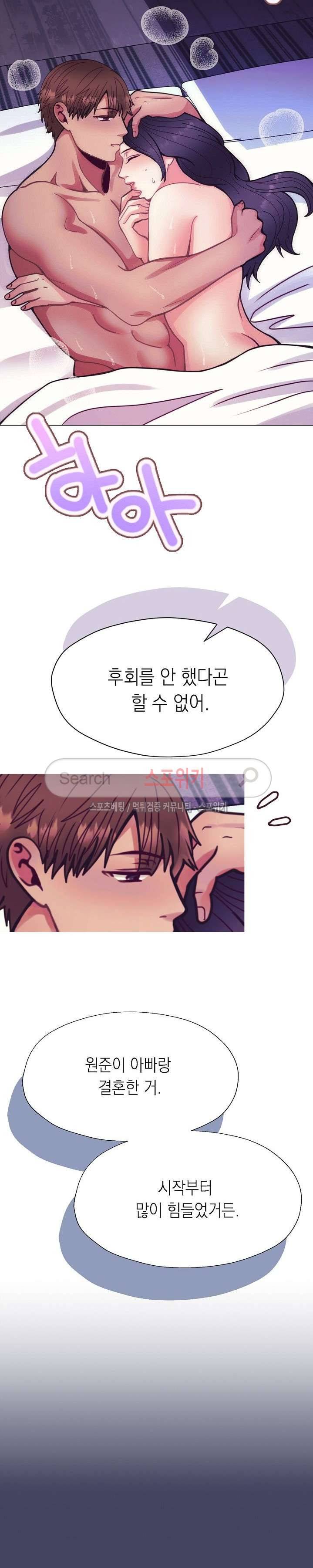 토이보이 최종화 29