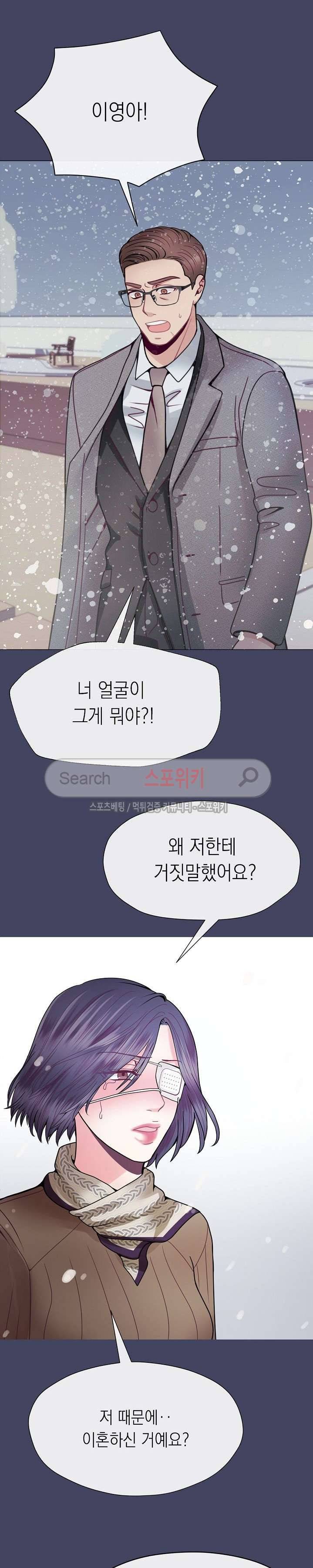 토이보이 최종화 30
