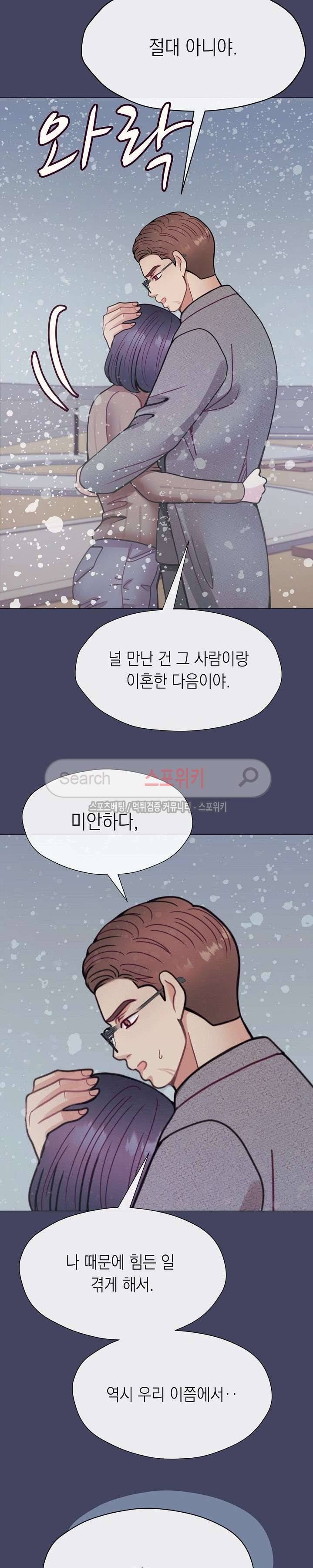 토이보이 최종화 31