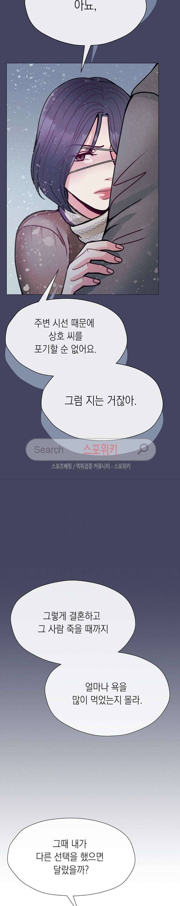 토이보이 최종화 32