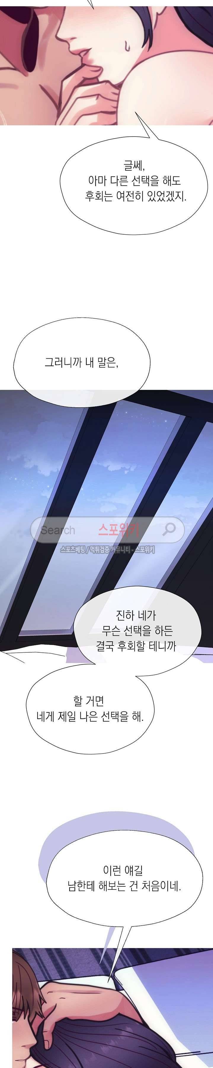 토이보이 최종화 33