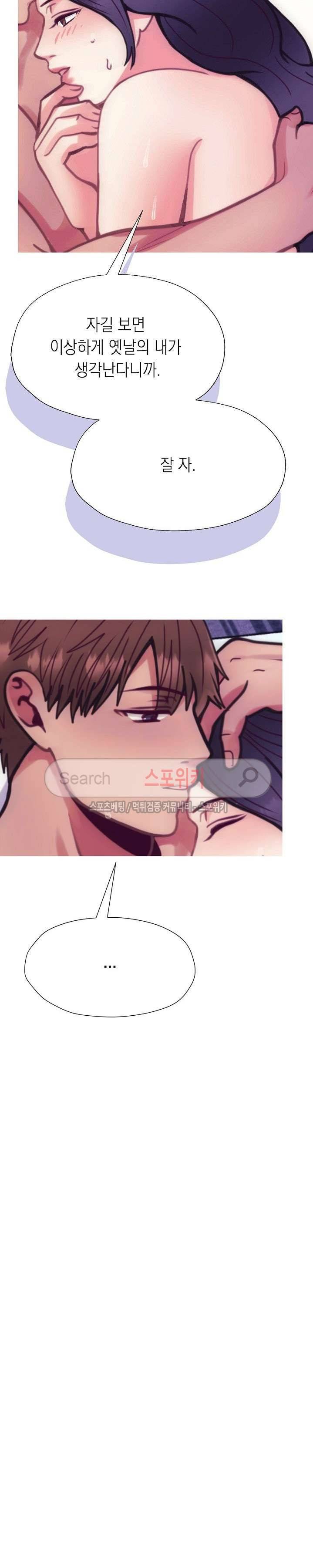 토이보이 최종화 34