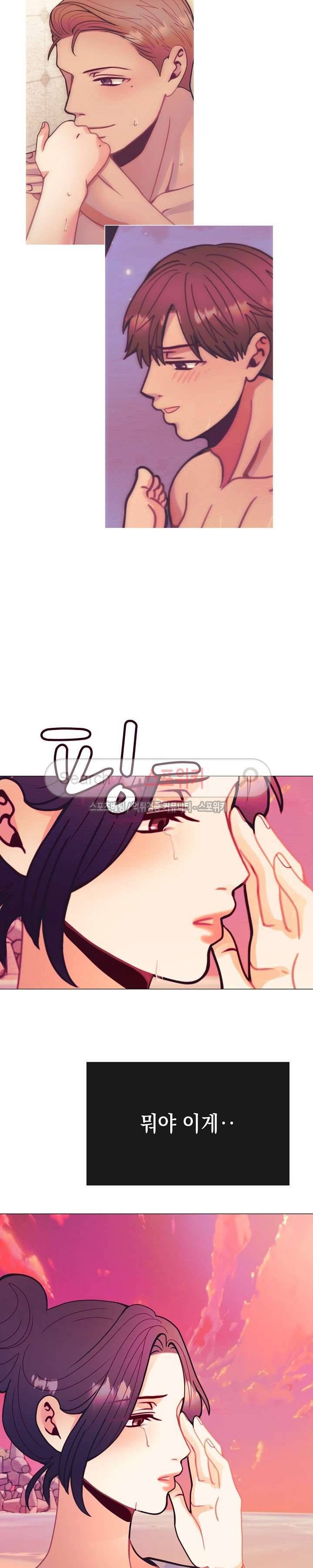 토이보이 최종화 41
