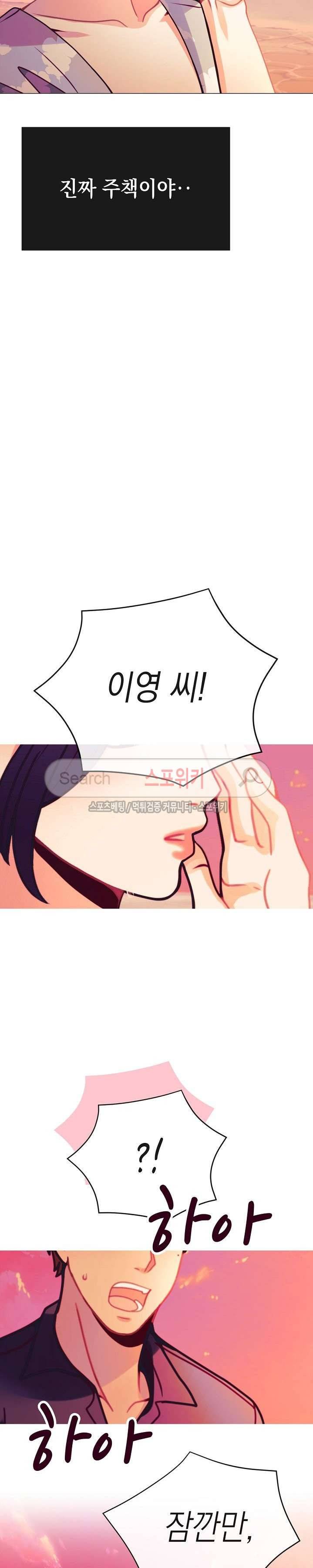 토이보이 최종화 42