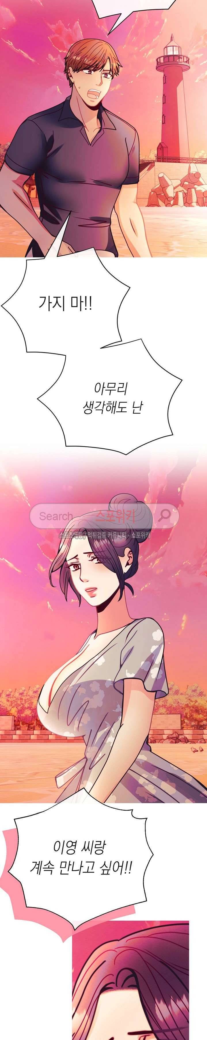 토이보이 최종화 43