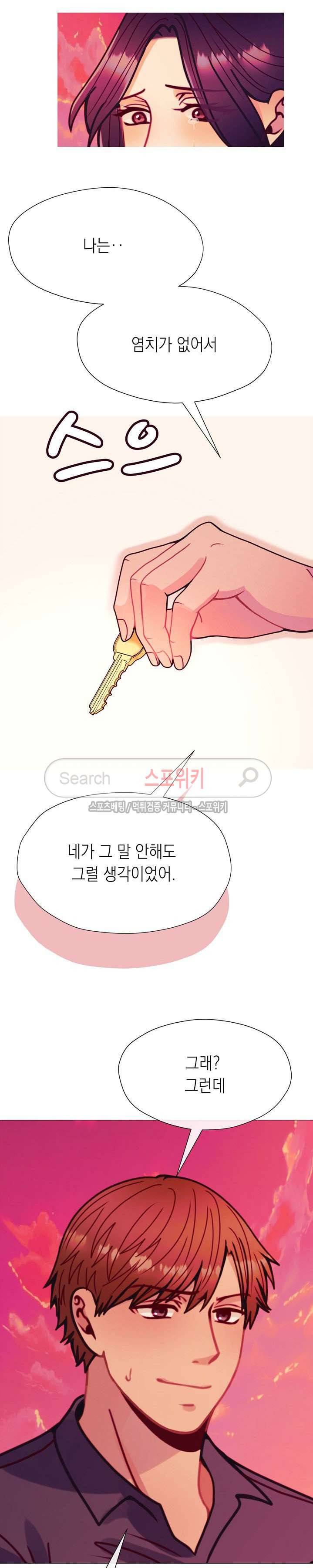 토이보이 최종화 46