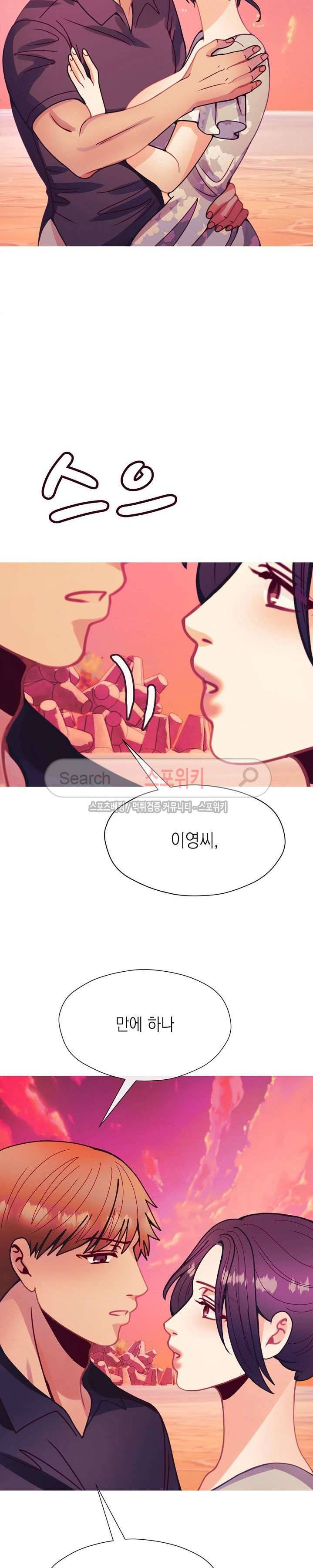 토이보이 최종화 48