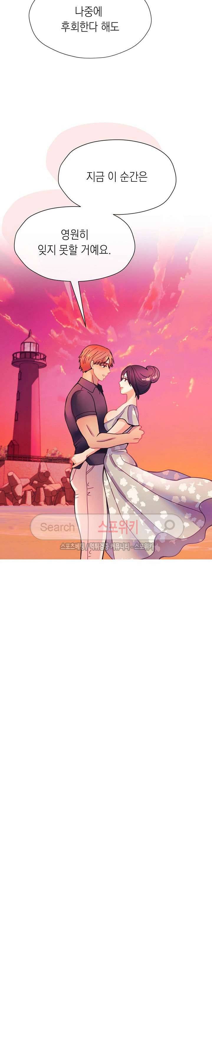 토이보이 최종화 49