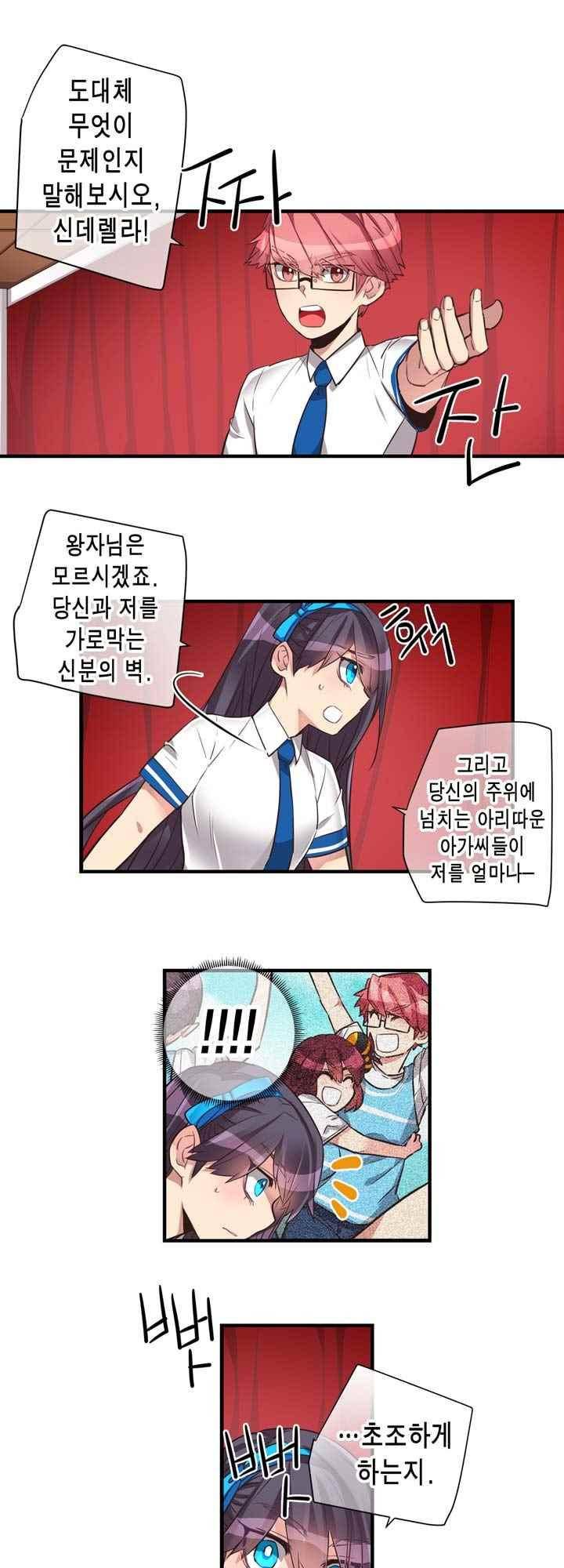 혼전연애 75화 2
