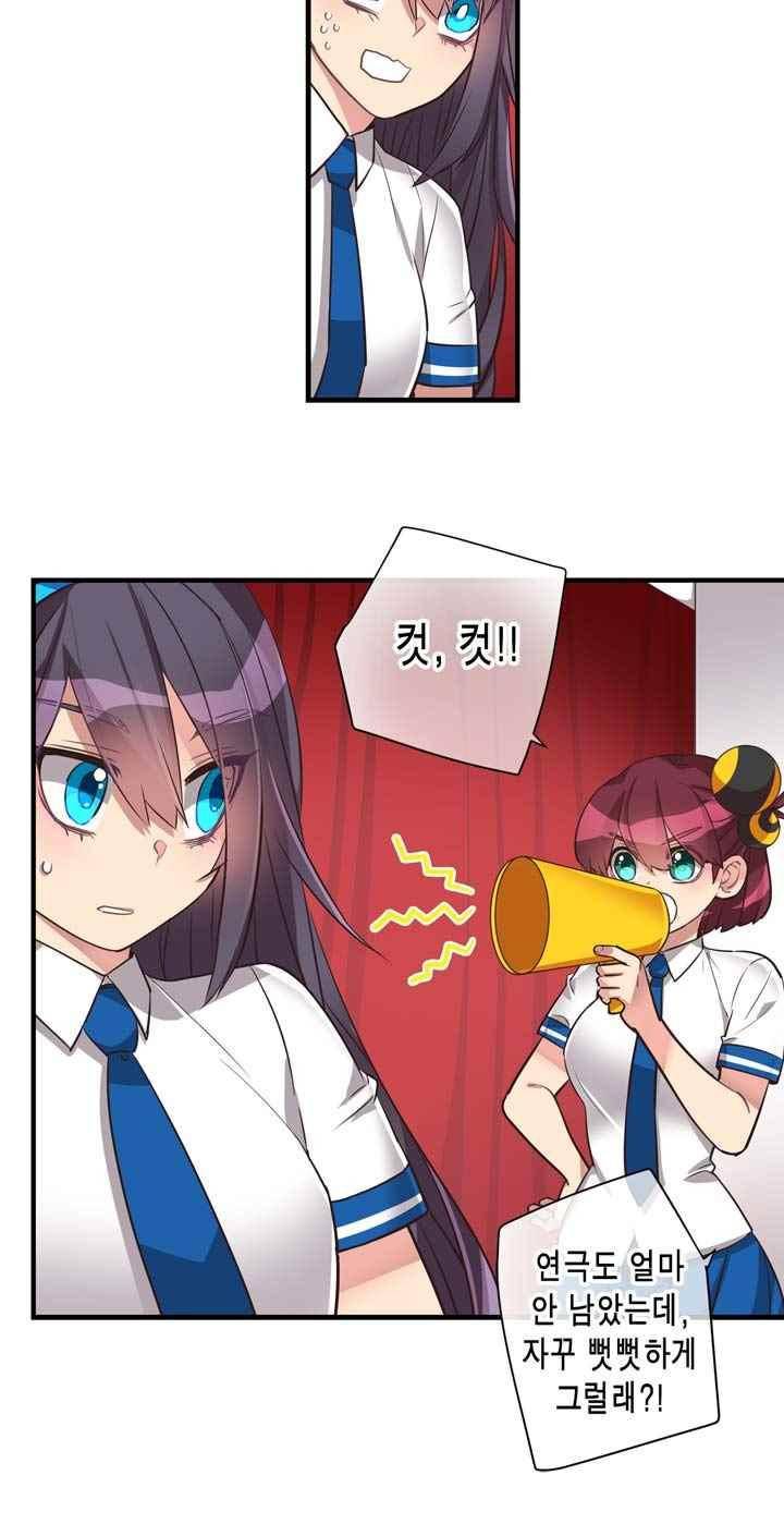 혼전연애 75화 3