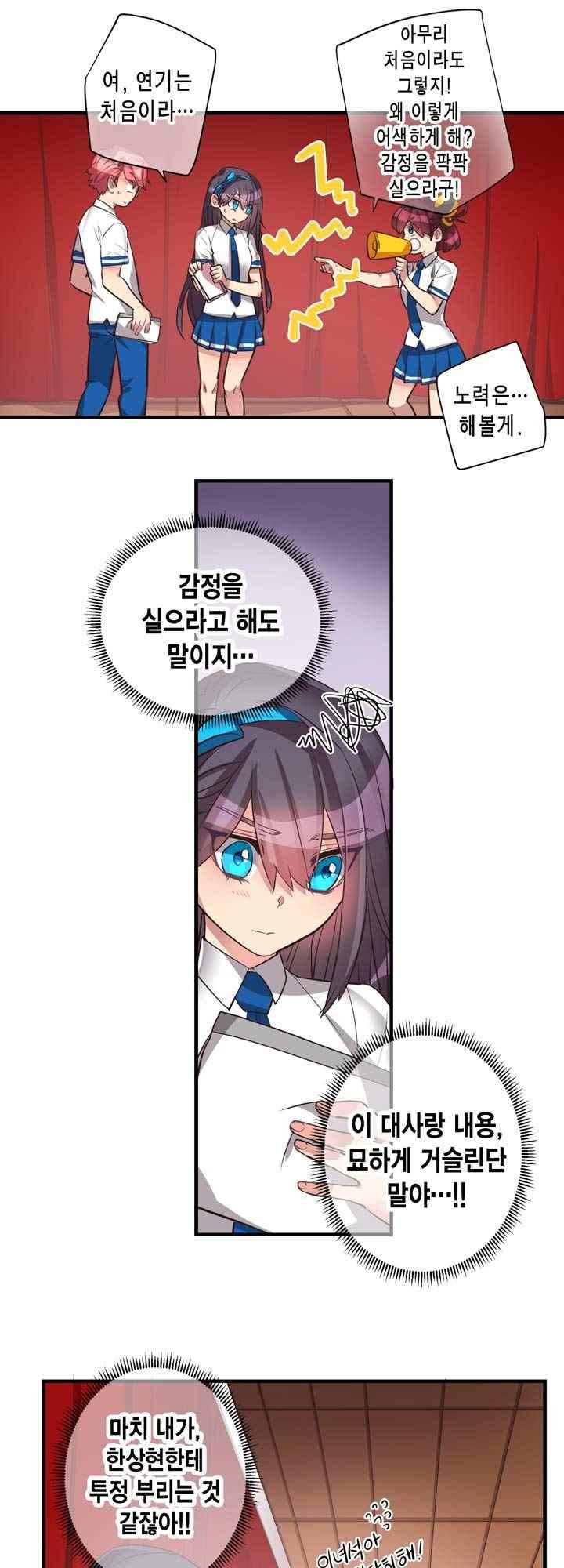혼전연애 75화 4