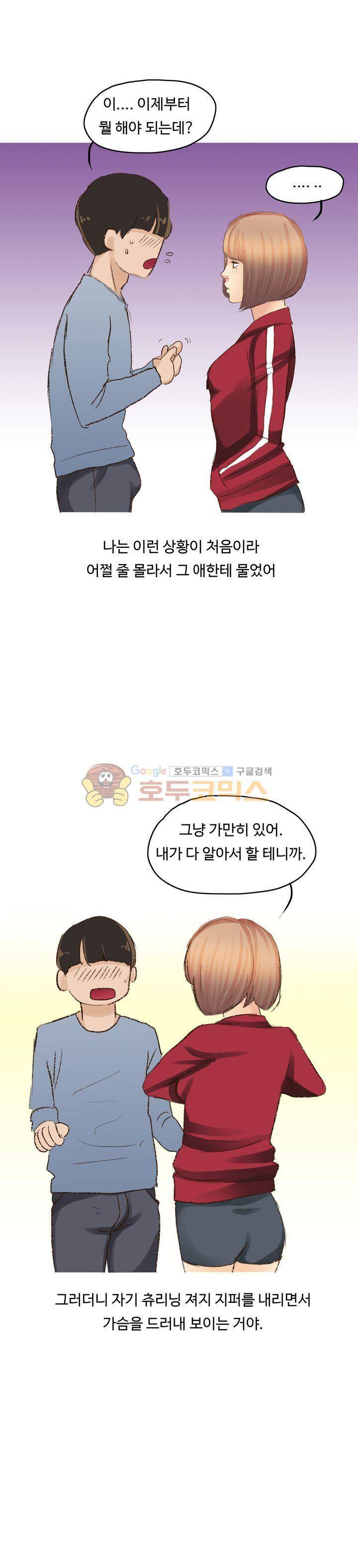 후배위하는 만화 5화 1