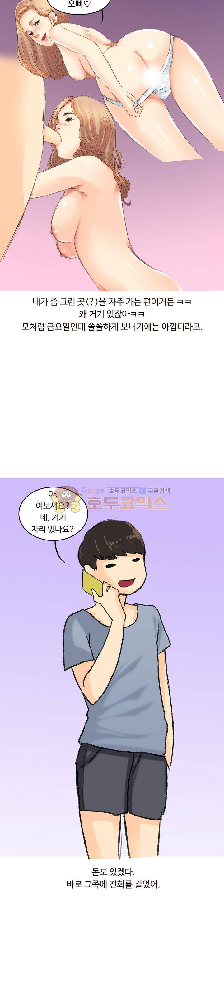 후배위하는 만화 15화 2