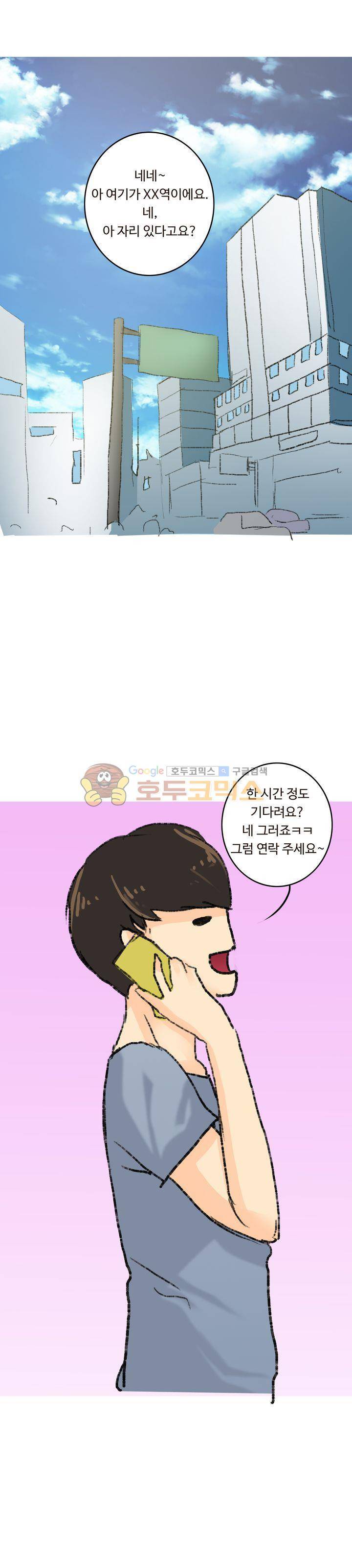 후배위하는 만화 15화 3